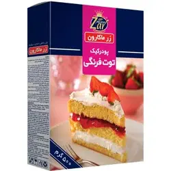 پودر کیک توت فرنگی زر ماکارون 500 گرمی