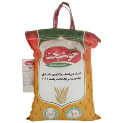 برنج هندی خوشبخت - 10 کیلوگرم