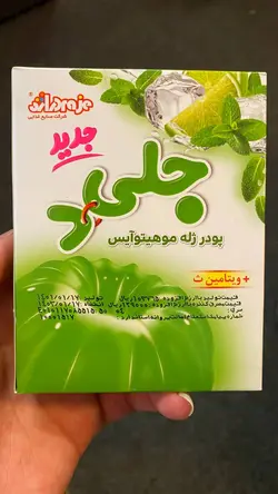 پودر ژله موهیتو آیس جلید دراژه 100 گرم