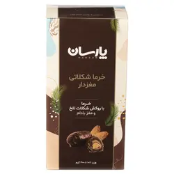 خرما شکلات تلخ با مغز بادام پارسان - 300 گرم
