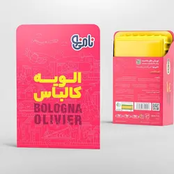 سالاد الویه کالباس نامی نو 200گرمی