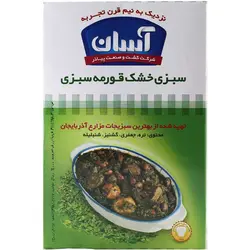 سبزی خشک قورمه سبزی 40 گرمی آسان‎