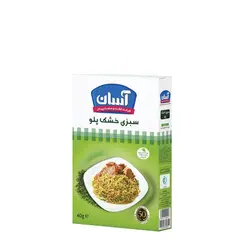 سبزی خشک پلو 40 گرمی آسان‎