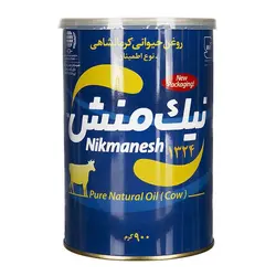 روغن حیوانی کرمانشاهی اطمینان نیک منش 900 گرمی