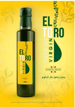 روغن زیتون بکر ال تو رو -500 میلی لیتر
