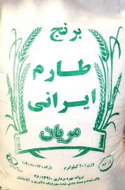 برنج طارم ایرانی مریان - 10 کیلوگرم