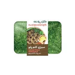سبزی کلم پلو تازه گل پونه 400 گرم (کپی)