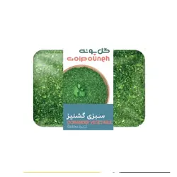 سبزی گشنیز گل پونه وزن 400 گرم (کپی)
