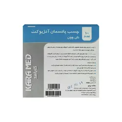 چسب آنژیوکت کارامد - بسته 50 عددی | مشخصات , قیمت و خرید چسب آنژیوکت