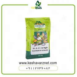 کود نیترات منیزیم فرمولایف