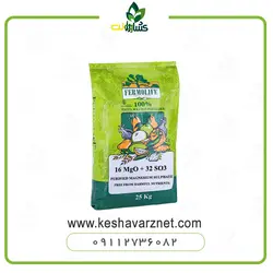 کود سولفات منیزیم فرمولایف