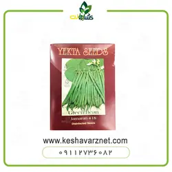 بذر لوبیا سبز یکتا سید