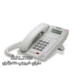C.F.L.7755 Telephone
