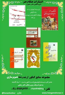 بسته تضمینی منابع کنکور کارشناسی ارشد رشته تصویرسازی