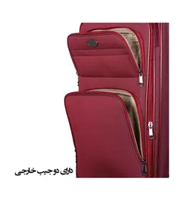 مجموعه دو عددی چمدان مدل 1037