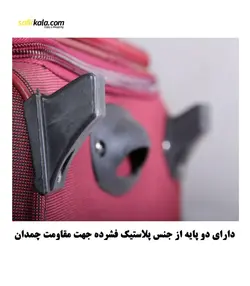 مجموعه دو عددی چمدان مدل 1037
