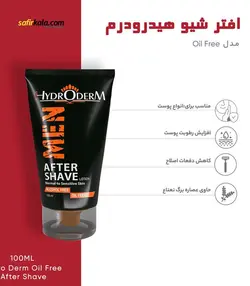 افتر شیو هیدرودرم مدل Oil Free حجم 100 میلی لیتر