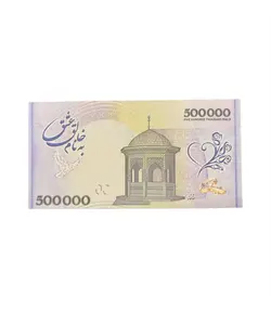 اسکناس تزئینی پارتی لند تهران مدل پنجاه هزار تومانی کد 9076 بسته 100 عددی