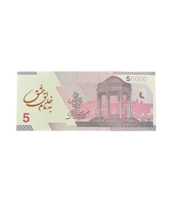 اسکناس تزئینی پارتی لند تهران مدل پنجاه هزار تومانی کد 8006 بسته 500 عددی