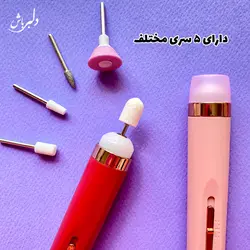 سوهان ناخن شارژی