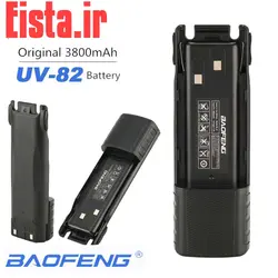 باطري دوبل باوفنگ UV82