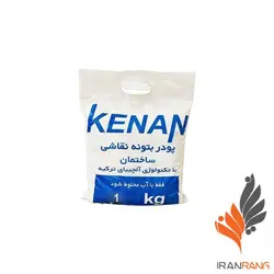 خرید عمده بتونه نقاشی کنان 15کیلویی کد 152 - فروشگاه اینترنتی ایران رنگ