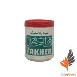 خرید عمده بتونه پلاستیک فاخر کیلو - فروشگاه اینترنتی ایران رنگ