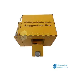 فروش صندوق پیشنهادات چوبی