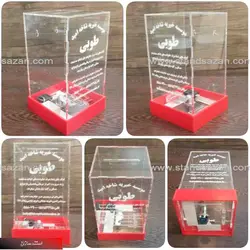 فروش صندوق صدقات شفاف
