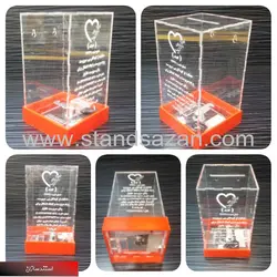 فروش صندوق صدقات شفاف