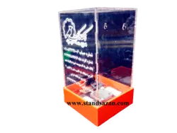 فروش صندوق صدقات شفاف