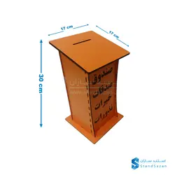 فروش صندوق صدقات تریبون رومیزی