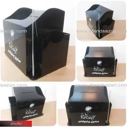 فروش صندوق انتقادات پلکسی