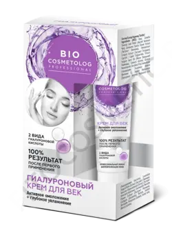 کرم دور چشم هیالورونیک جوانسازی فعال + سری مرطوب کننده عمیق Bio Cosmetolog Professional
