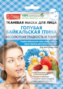 ماسک پارچه ای برای صورت خاک رس بایکال از سری Folk Recipes