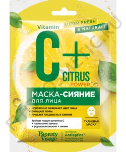 ماسک ورق درخشندگی C+Citrus