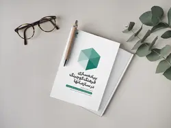 کتاب پیاده سازی فرهنگ کوچینگ در سازمانها - کلام یادگیری فردا