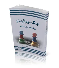 جنگ دوم قره‌باغ: ریشه‌ها و پیامدها