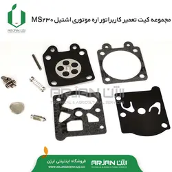 کیت تعمیر کاربراتور ( کلیه لوازم ) اره موتوری اشتیل MS230