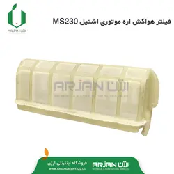 فیلتر هواکش ( فیلتر کاربراتور ) اره موتوری اشتیل MS230