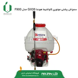 سمپاش موتوری پشتی چهار زمانه هوندا کاواشیما ARS-F900-GX35