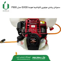 سمپاش موتوری پشتی چهار زمانه هوندا کاواشیما ARS-F900-GX35