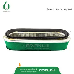 فیلتر هواکش ( مستطیل شکل )چمن زن موتوری GXV