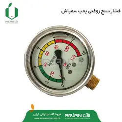 فشار سنج روغنی پمپ سمپاش 80 بار