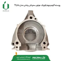 پوسته کوچک آلومینیوم میل لنگ سمپاش موتوری پشتی دوزمانه TU26