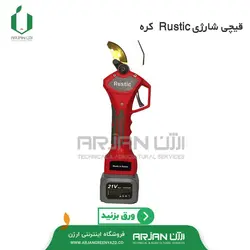 قیچی شارژی Rustic کره مدل S32