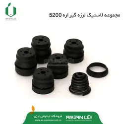 مجموعه لرزش گیر و سیبک های اره موتوری مدل 5200