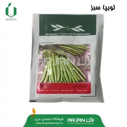بذر لوبیا سبز بسته بندی خانگی ( حجم 25 گرمی )