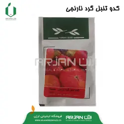 بذر کدو تنبل گرد نارنجی 3 گرمی