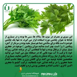 بذر جعفری بسته بندی خانگی ( حجم 20 گرمی )